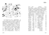 世界屠畜紀行 - 圖片 5