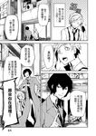 文豪Stray Dogs 1 - 圖片 6