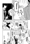 文豪Stray Dogs 1 - 圖片 2