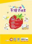 怎麼畫都可愛: 手繪塗鴉書 - 圖片 4