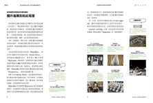 3D造物時代 - 圖片 2