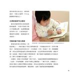 小小愛書人: 0-3歲嬰幼兒的閱讀世界 (第2版) - 圖片 8