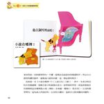 小小愛書人: 0-3歲嬰幼兒的閱讀世界 (第2版) - 圖片 5
