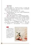 圖解菊與刀 - 圖片 10