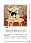圖解菊與刀 - 圖片 6
