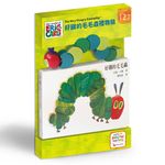 好餓的毛毛蟲禮物組 - 圖片 1