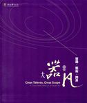 大器非凡: 容器．藝術．跨界 - 圖片 1