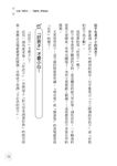 難教的孩子長得好: 調皮孩子教養44招 - 圖片 3