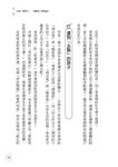 難教的孩子長得好: 調皮孩子教養44招 - 圖片 5