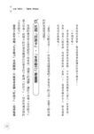難教的孩子長得好: 調皮孩子教養44招 - 圖片 6