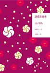 讓愛靠過來 - 圖片 2