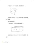 小王子 (精裝紀念版) - 圖片 7