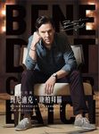 淬鍊的完美: 班尼迪克．康柏拜區 - 圖片 1