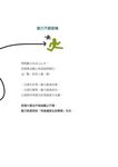 一個人的充電時間: 打開你的動力開關 - 圖片 4