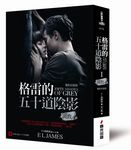 格雷的五十道陰影 I: 調教 (電影封面版) - 圖片 1