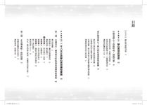 靜心冥想的練習: 28天在家自修的正念課程 (附MP3) - 圖片 2