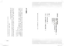 靜心冥想的練習: 28天在家自修的正念課程 (附MP3) - 圖片 4
