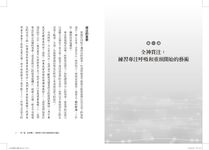 靜心冥想的練習: 28天在家自修的正念課程 (附MP3) - 圖片 6
