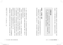 靜心冥想的練習: 28天在家自修的正念課程 (附MP3) - 圖片 7