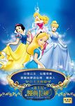 迪士尼經典卡通: 公主奇緣篇 (2DVD) - 圖片 2