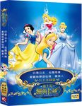 迪士尼經典卡通: 公主奇緣篇 (2DVD) - 圖片 1