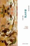 褐色鸟群 - 圖片 1