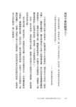 與父母和解, 療癒每段關係裡的不完美 - 圖片 7