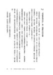 與父母和解, 療癒每段關係裡的不完美 - 圖片 8