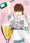 神之雫 42 - 圖片 1