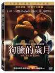 狗臉的歲月 - 圖片 1