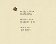 紅色在唱歌 - 圖片 2