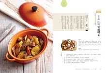 發現超級食物。鮮榨苦茶油: 64道茶油養生料理絕配&正確用油知識 - 圖片 6