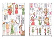超神奇仙骨瘦身步行法, 免挨餓、不飆汗, 輕鬆瘦出芭比好身材! - 圖片 3