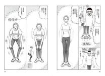 超神奇仙骨瘦身步行法, 免挨餓、不飆汗, 輕鬆瘦出芭比好身材! - 圖片 5