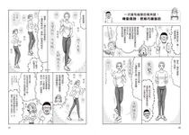 超神奇仙骨瘦身步行法, 免挨餓、不飆汗, 輕鬆瘦出芭比好身材! - 圖片 7