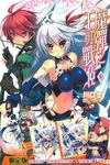 魔彈之王與戰姬 10 (限定版) - 圖片 1