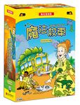 魔法校車 (16DVD) - 圖片 2