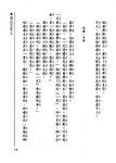 福爾摩斯經典探案: 土人的毒箭 - 圖片 10