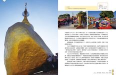 緬甸Discovery: 米倉、玉石與佛祖的庇佑 - 圖片 4