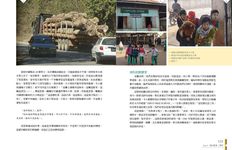 緬甸Discovery: 米倉、玉石與佛祖的庇佑 - 圖片 6