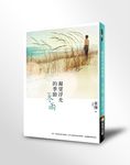 凝望浮光的季節: 冬雨 - 圖片 2