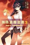 無限迴圈遊戲 Stage 2: 艾利沙的神奇大冒險 - 圖片 1