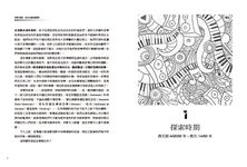音樂大歷史: 從巴比倫到披頭四 - 圖片 3