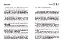 音樂大歷史: 從巴比倫到披頭四 - 圖片 4