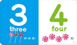 123觸感書 (附CD) - 圖片 3