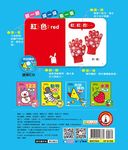 形狀顏色觸感書 (附CD) - 圖片 4