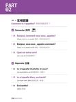 蜘蛛網式學習法: 12小時法語發音、單字、會話, 一次搞定! (附MP3) - 圖片 6