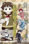魔法龍術士: 子龍物語 3 - 圖片 1