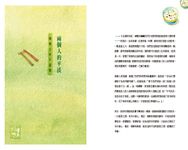 我們要好好的, 吃晚餐: 兩個人40天的美味關係 - 圖片 3