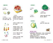 我們要好好的, 吃晚餐: 兩個人40天的美味關係 - 圖片 5